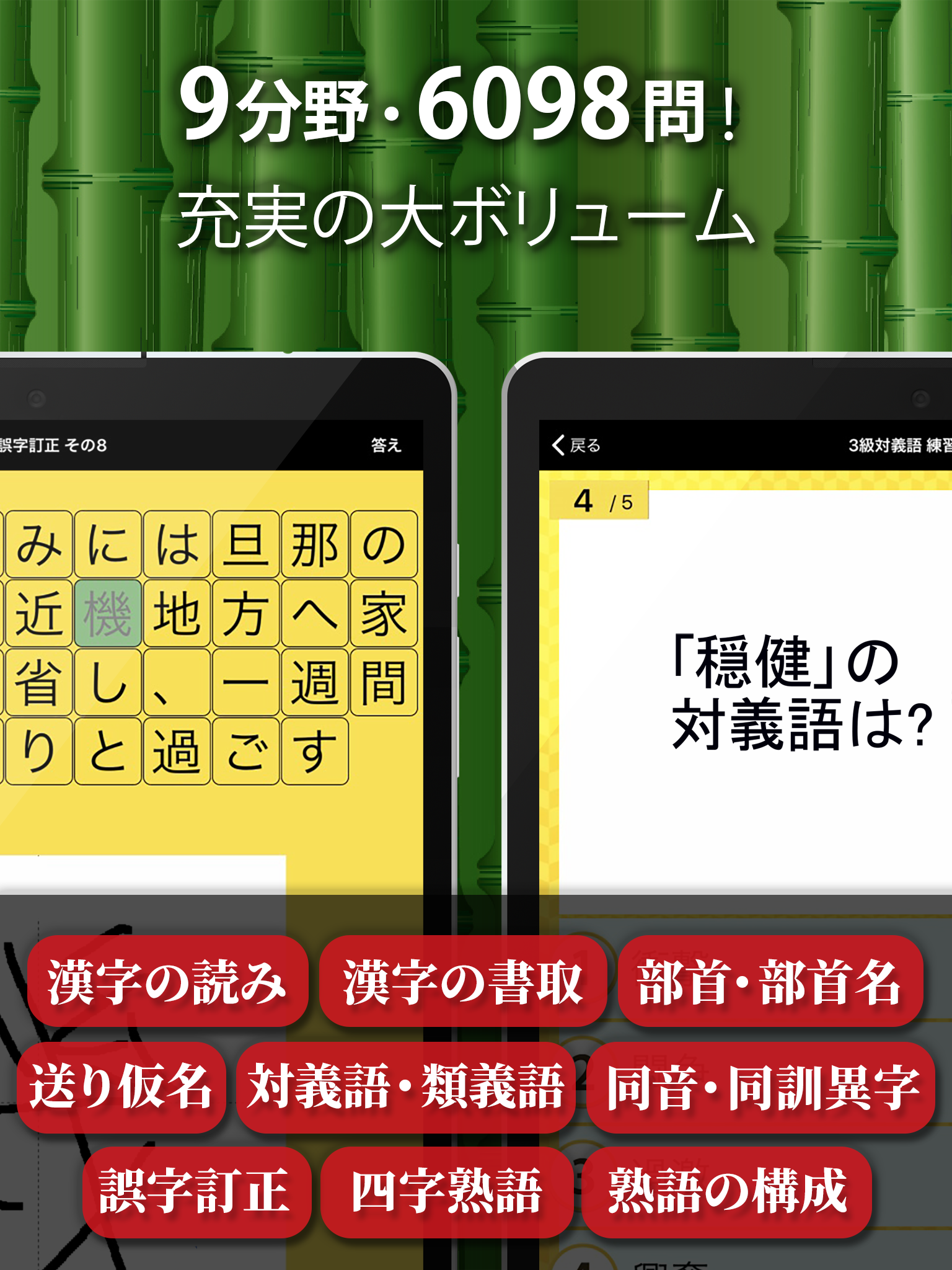 漢字検定 漢検漢字トレーニング Apk 4 56 0 For Android Download 漢字検定 漢検漢字トレーニング Apk Latest Version From Apkfab Com