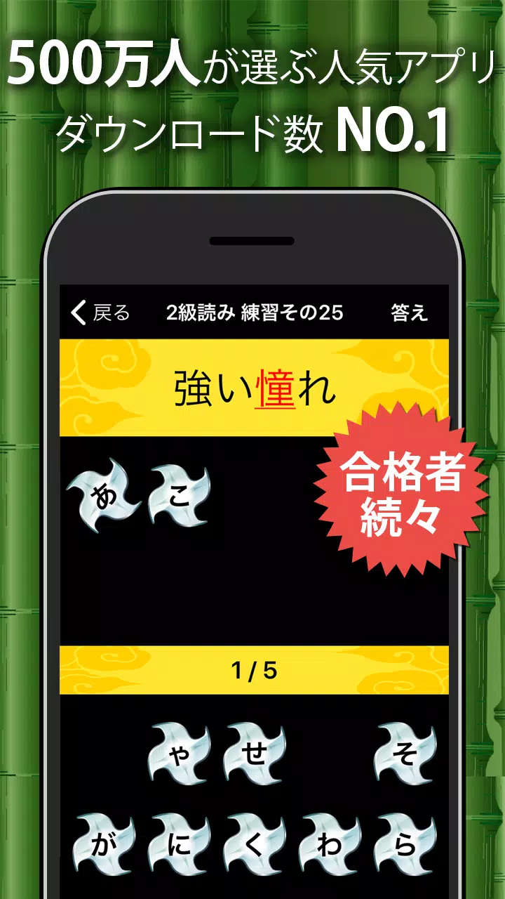 漢字検定 漢検漢字トレーニング For Android Apk Download