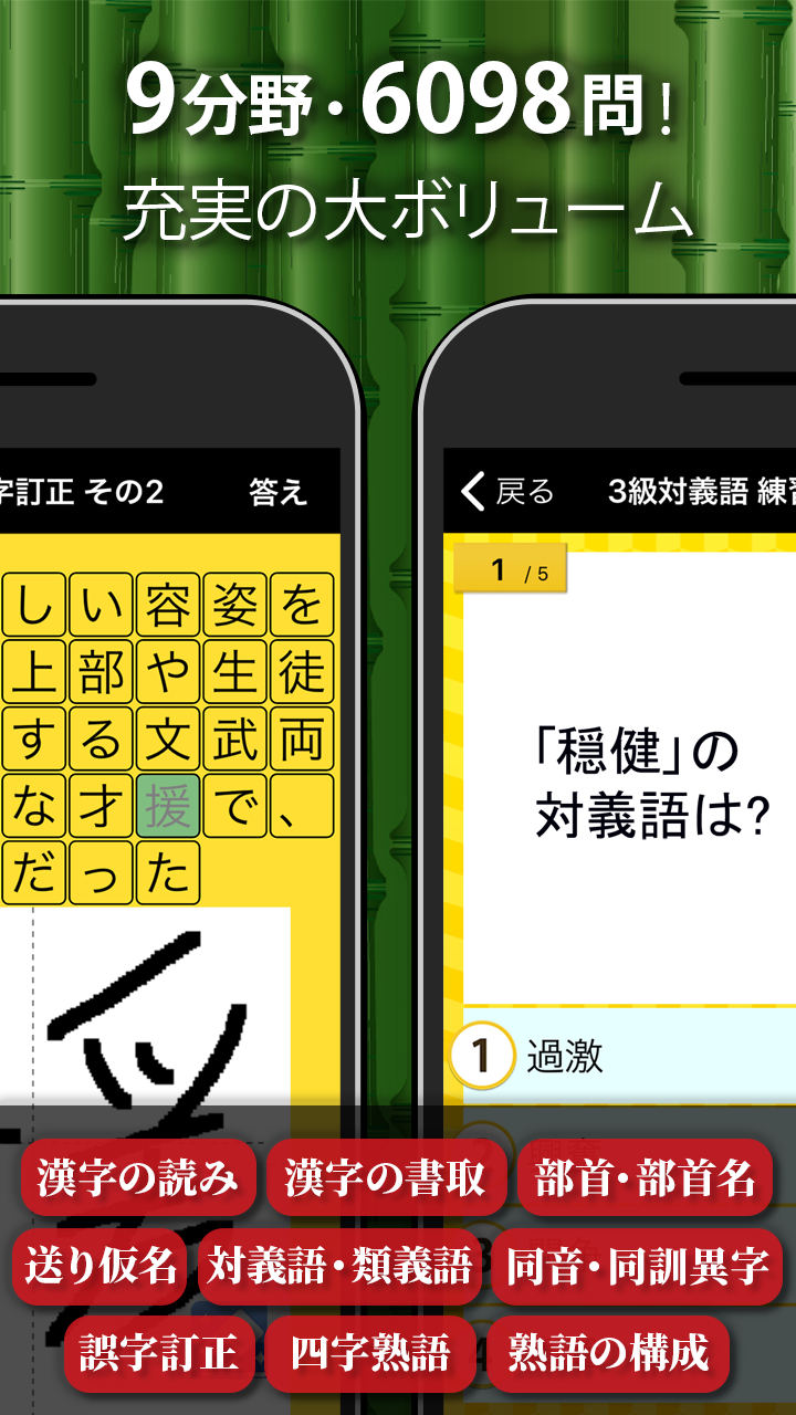 漢字検定 漢検漢字トレーニング Apk 4 56 0 For Android Download 漢字検定 漢検漢字トレーニング Apk Latest Version From Apkfab Com