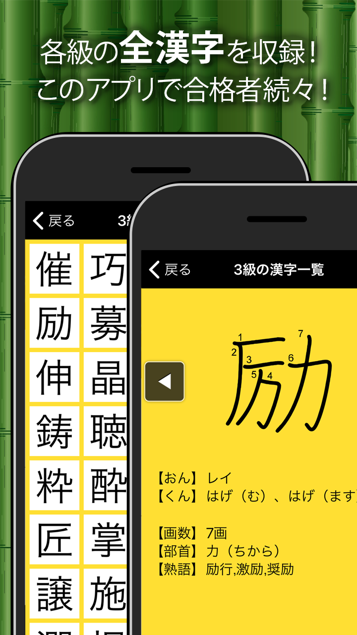 漢字検定 漢検漢字トレーニングdx Apk 2 96 0 Download For Android Download 漢字検定 漢検漢字トレーニングdx Apk Latest Version Apkfab Com