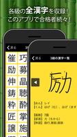 漢字検定・漢検漢字トレーニングDX syot layar 3