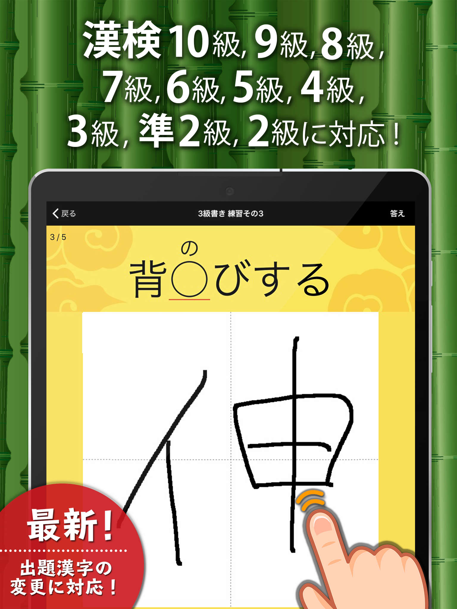漢字検定 漢検漢字トレーニングdx Apk 2 96 0 Download For Android Download 漢字検定 漢検漢字トレーニングdx Apk Latest Version Apkfab Com