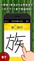 小学生手書き漢字ドリル1026 for School poster