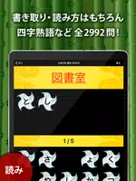 小学生手書き漢字ドリル1026 for School screenshot 6