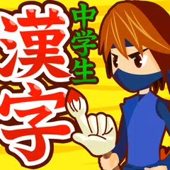 中学生漢字 手書き 読み方 勉強アプリ Apk 4 59 0 Fur Android Herunterladen Die Neueste Verion Von 中学生漢字 手書き 読み方 勉強アプリ Apk Herunterladen Apkfab Com 中学生漢字 手書き 読み方 勉強アプリ Apk 4 59 0 Fur Android Herunterladen Die Neueste Verion Von 中学生漢字 手書き 読み方 勉強アプリ Apk Herunterladen Apkfab Com