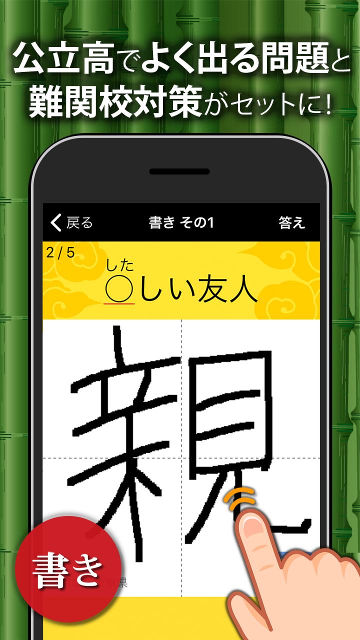 中学生漢字 手書き 読み方 無料の中学生勉強アプリ安卓下载 安卓版apk 免费下载