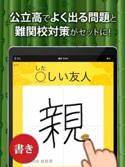 中学生漢字 手書き 読み方 勉強アプリ Apk 4 59 0 Fur Android Herunterladen Die Neueste Verion Von 中学生漢字 手書き 読み方 勉強アプリ Apk Herunterladen Apkfab Com 中学生漢字 手書き 読み方 勉強アプリ Apk 4 59 0 Fur Android Herunterladen Die Neueste Verion Von 中学生漢字 手書き 読み方 勉強アプリ Apk Herunterladen Apkfab Com