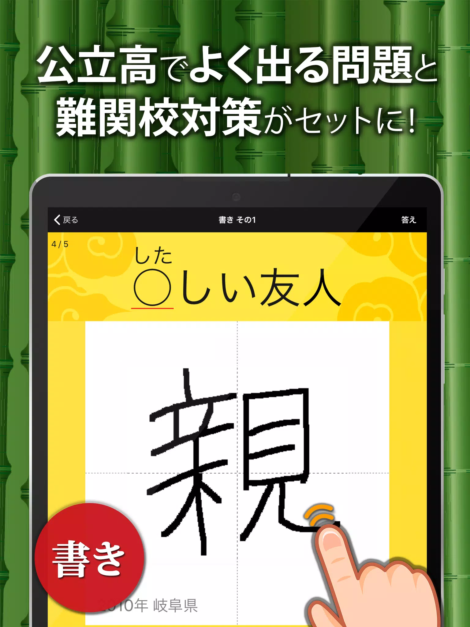 中学生漢字 Apk For Android Download