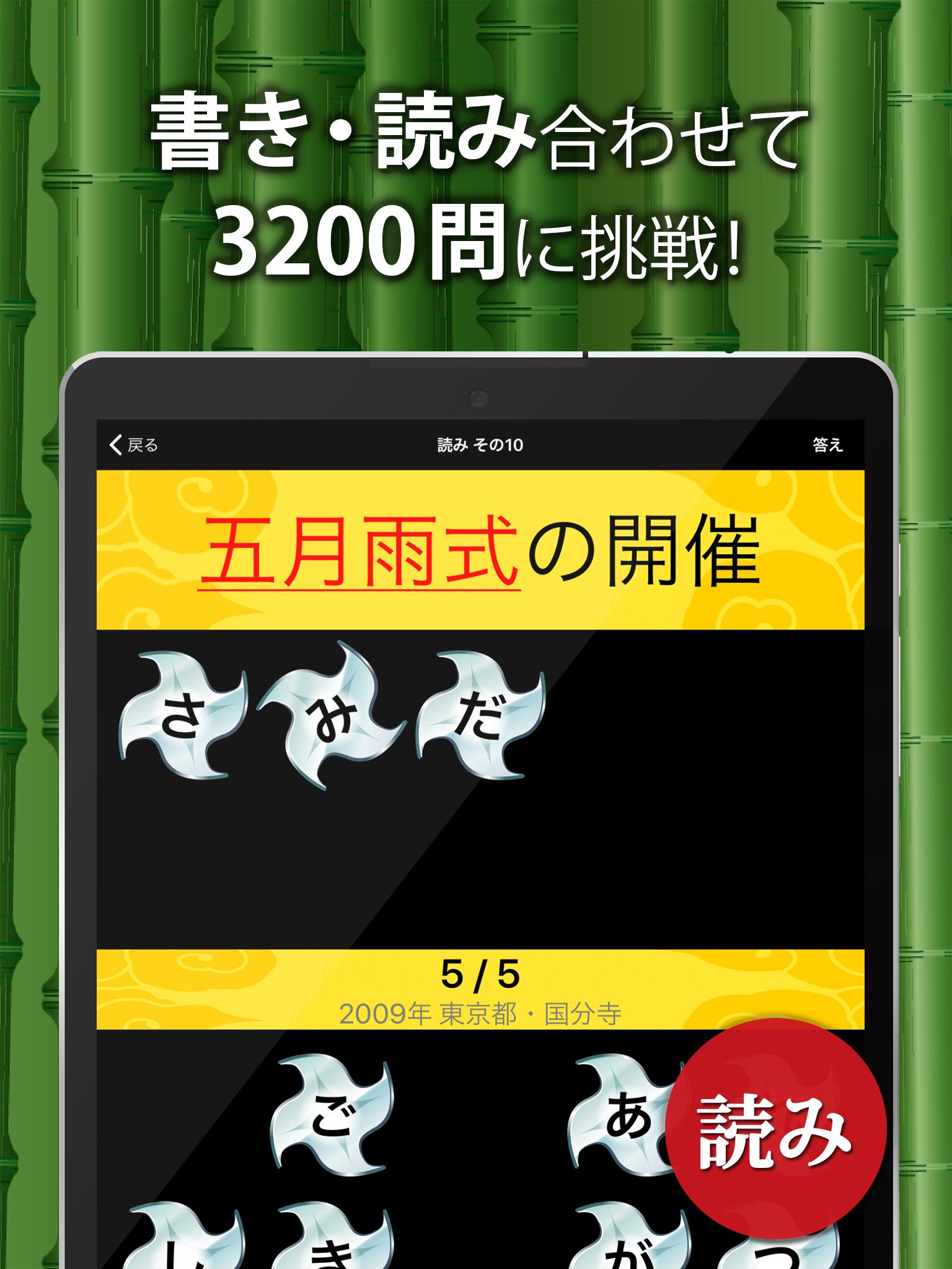 中学生漢字 手書き 読み方 無料の中学生勉強アプリ安卓下载 安卓版apk 免费下载