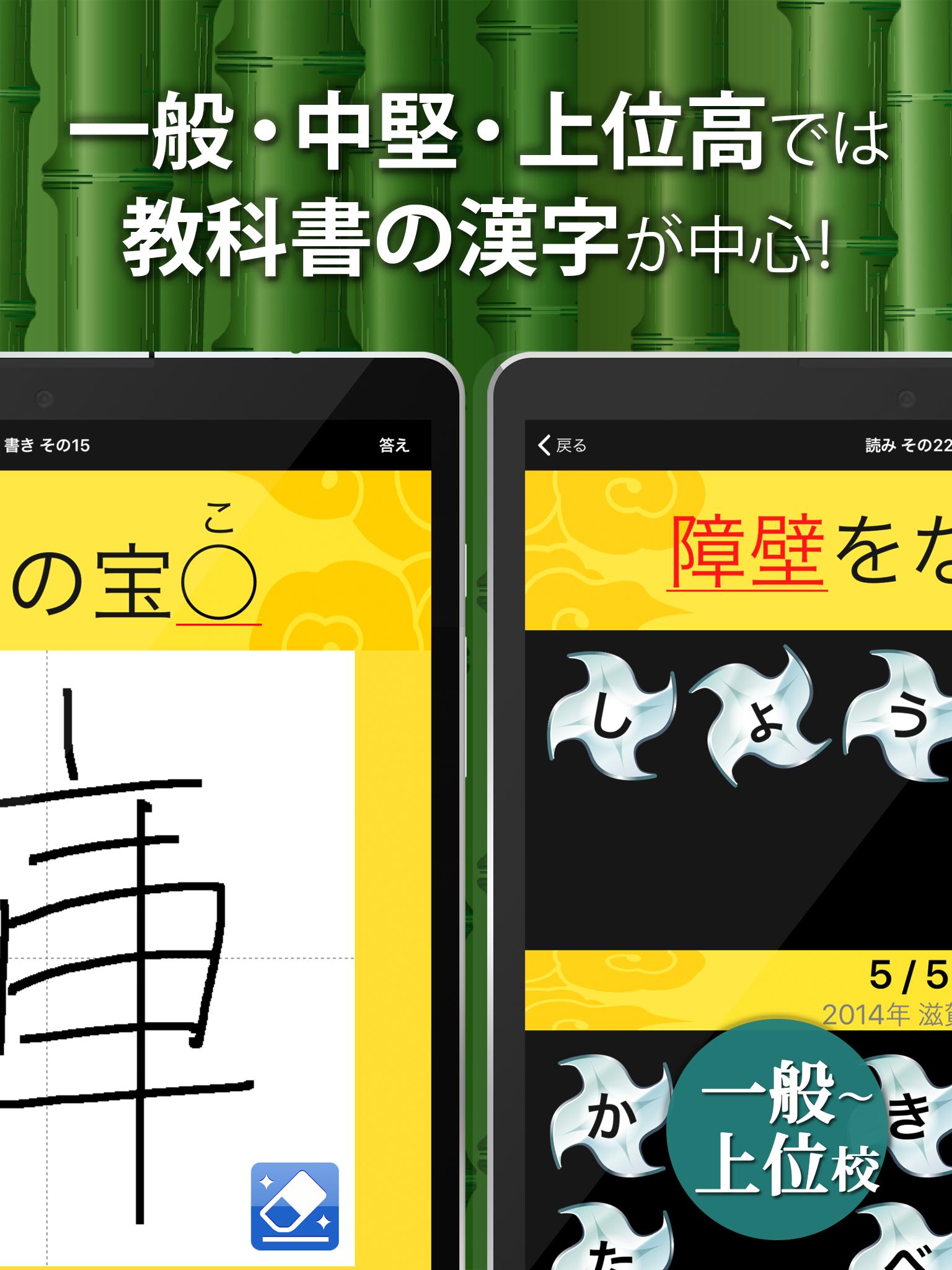 中学生漢字 手書き 読み方 無料の中学生勉強アプリ For Android Apk Download