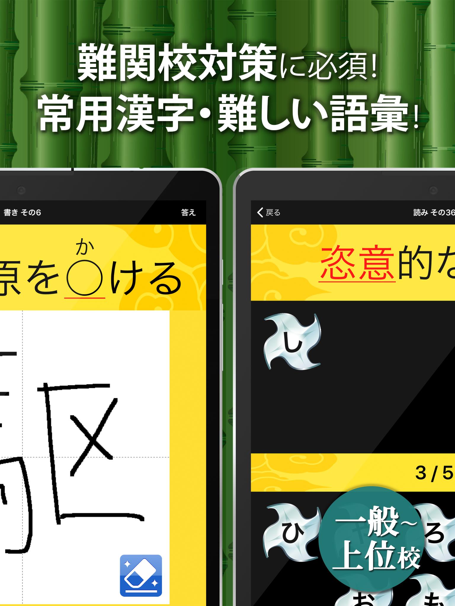 中学生漢字 手書き 読み方 無料の中学生勉強アプリ Dlya Android Skachat Apk