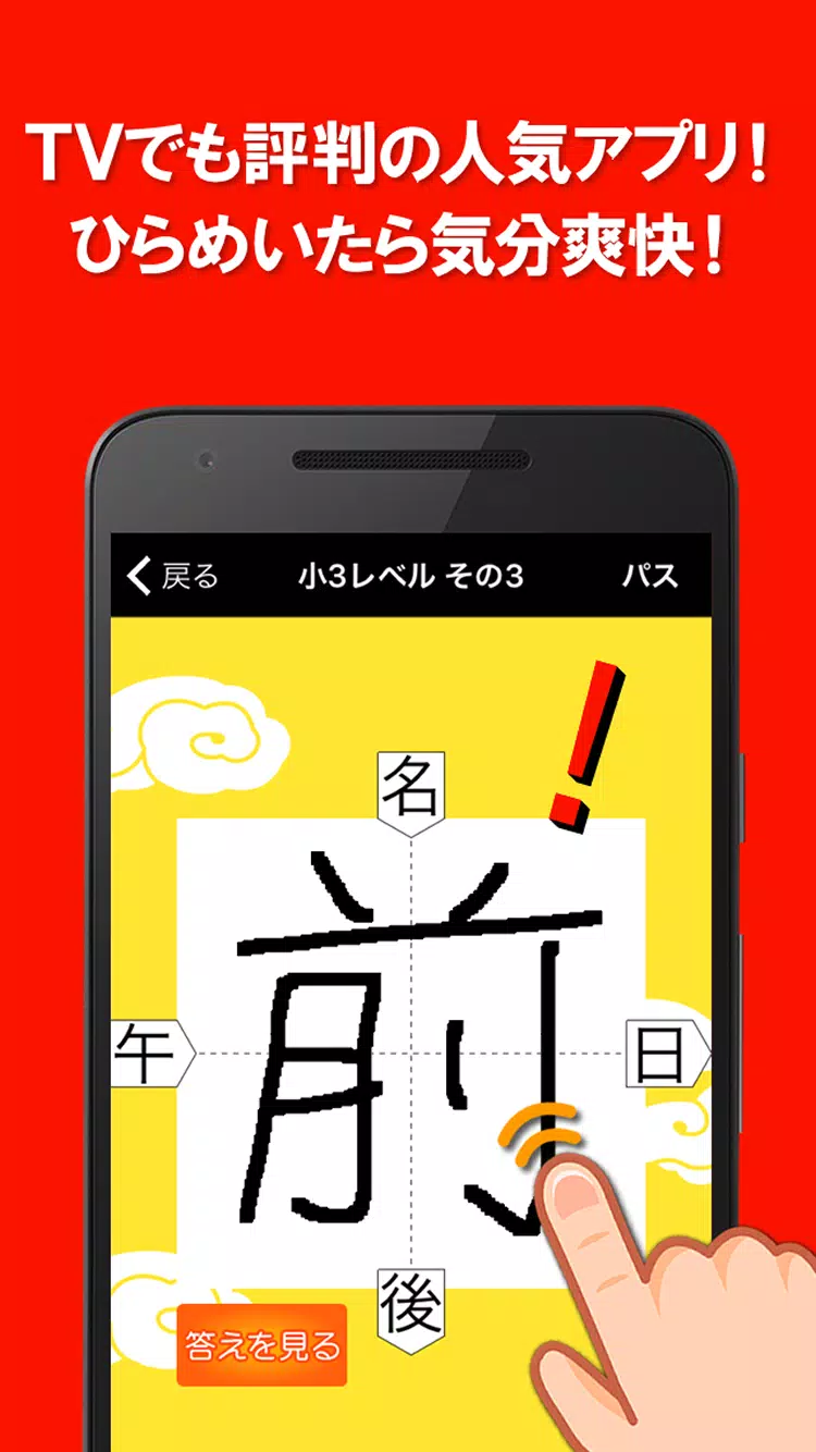 虫食い漢字クイズ For Android Apk Download