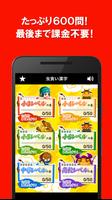 脳トレ！虫食い漢字クイズ ảnh chụp màn hình 2