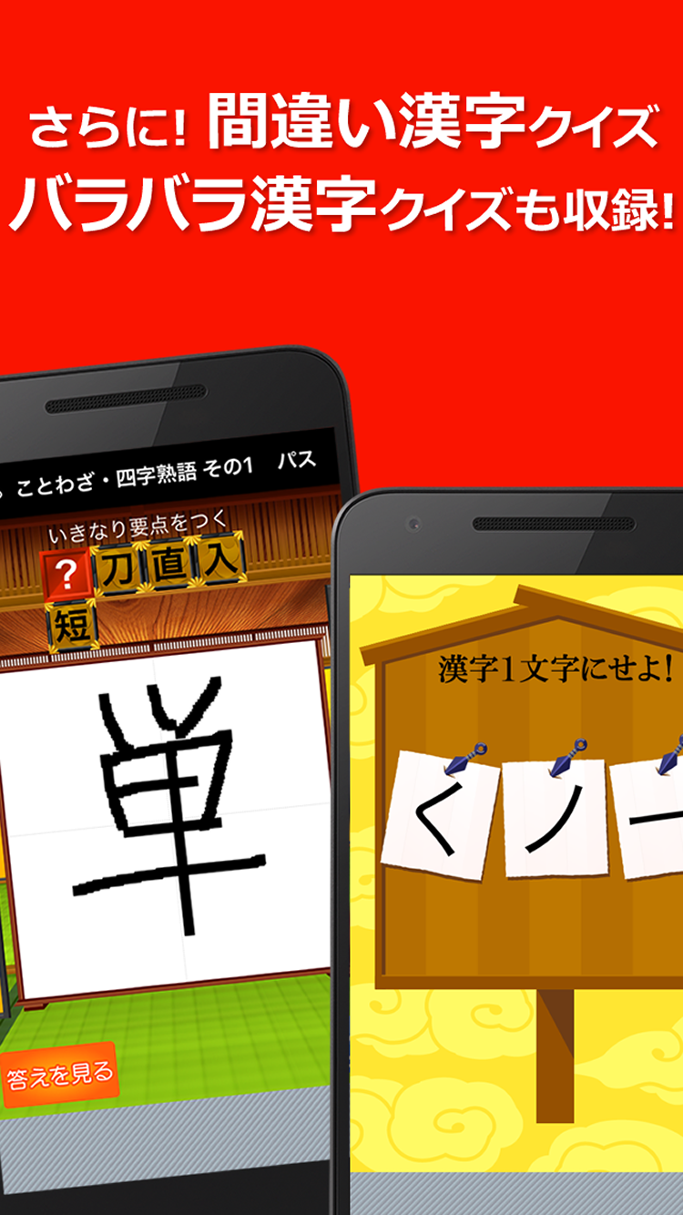 虫食い漢字クイズ Apk 4 19 0 Download For Android Download 虫食い漢字クイズ Apk Latest Version Apkfab Com