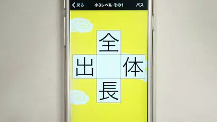 虫食い漢字クイズ Apk 4 19 0 Download For Android Download 虫食い漢字クイズ Apk Latest Version Apkfab Com