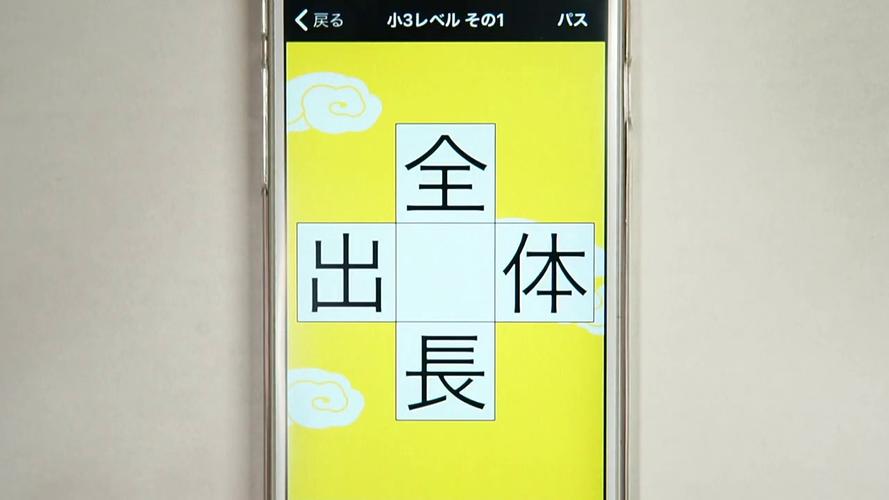 虫食い漢字クイズ Apk 2 71 2 Download For Android Download 虫食い漢字クイズ Apk Latest Version Apkfab Com