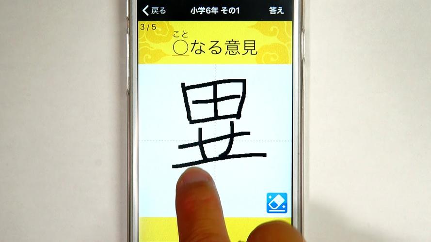 無料で 小学生手書き漢字ドリル1026 はんぷく学習シリーズ アプリの最新版 Apk2 5をダウンロードー Android用 小学生手書き漢字ドリル1026 はんぷく学習シリーズ Apk の最新バージョンをダウンロード Apkfab Com Jp