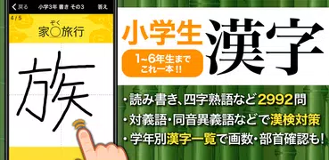 小学生手書き漢字ドリル1026 - はんぷく学習シリーズ