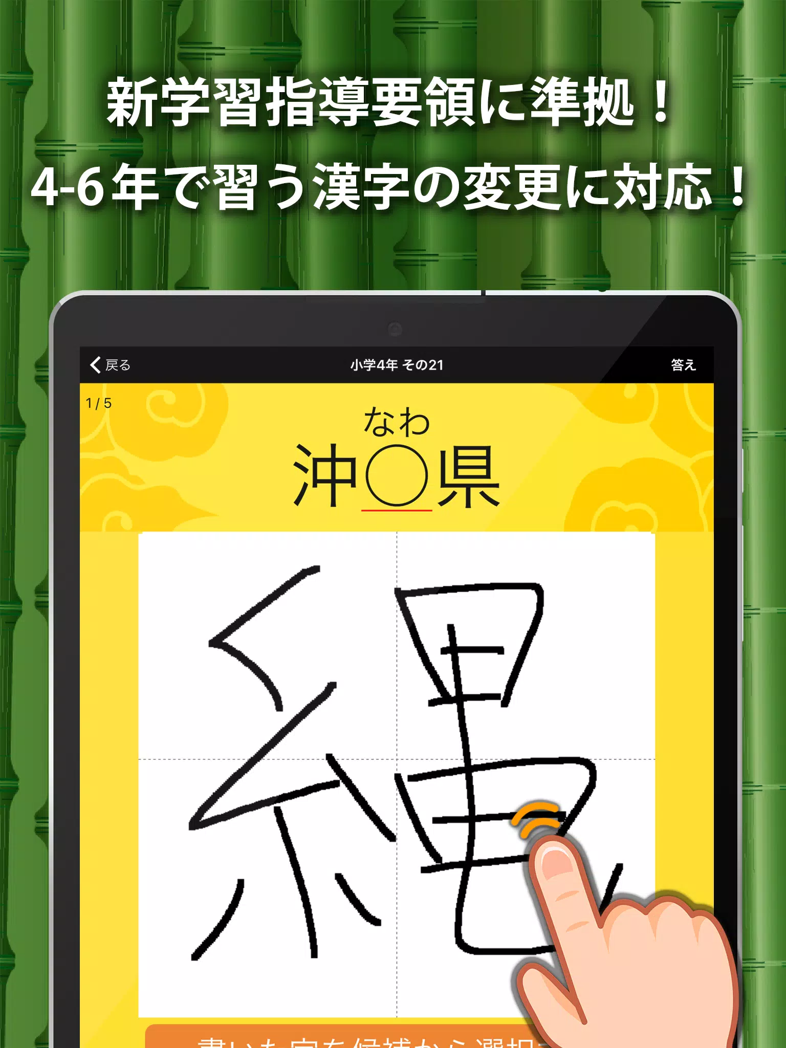 小学生手書き漢字ドリル1026 はんぷく学習シリーズ For Android Apk Download