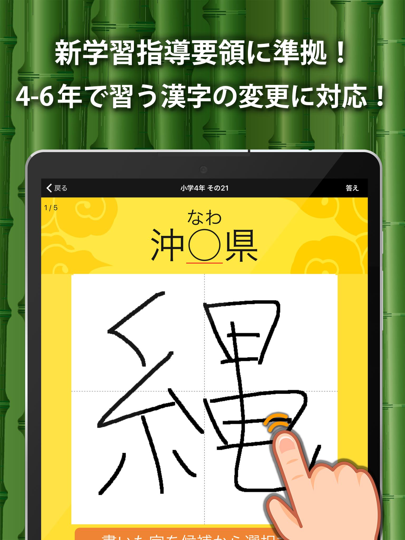 小学生手書き漢字ドリル1026 はんぷく学習シリーズ For Android Apk Download 小学生手書き漢字ドリル1026 はんぷく学習シリーズ For Android Apk Download