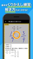 小学生手書き計算ドリル screenshot 1