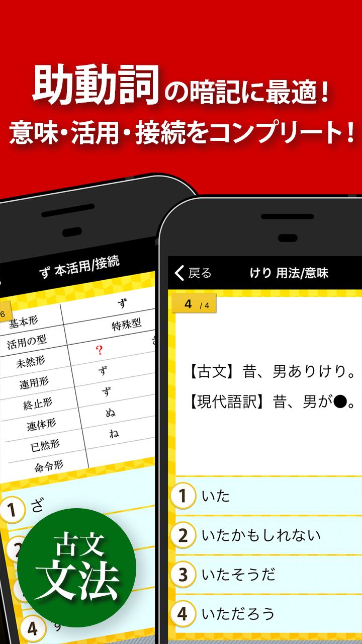 無料 古文 漢文 古文単語 古典文法 漢文 Para Android Apk Baixar 無料 古文 漢文 古文単語 古典文法 漢文 Para Android Apk Baixar