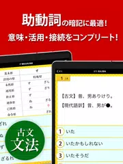 古文 漢文 古文単語 古典文法 漢文 Apk 4 59 1安卓下載 下載古文 漢文 古文単語 古典文法 漢文 Apk最新版本 Apkfab Com