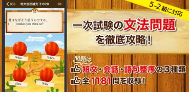 英検®問題集 2級と準2級と3級の重要問題