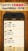 英検®英単語 syot layar 2