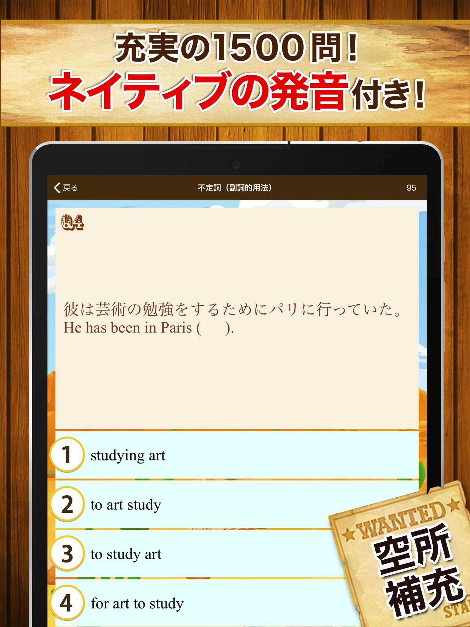 早打ち英文法 中学英語 高校英語の英文法 安卓下载 安卓版apk 免费下载 早打ち英文法 中学英語 高校英語の英文法 安卓下载 安卓版apk 免费下载