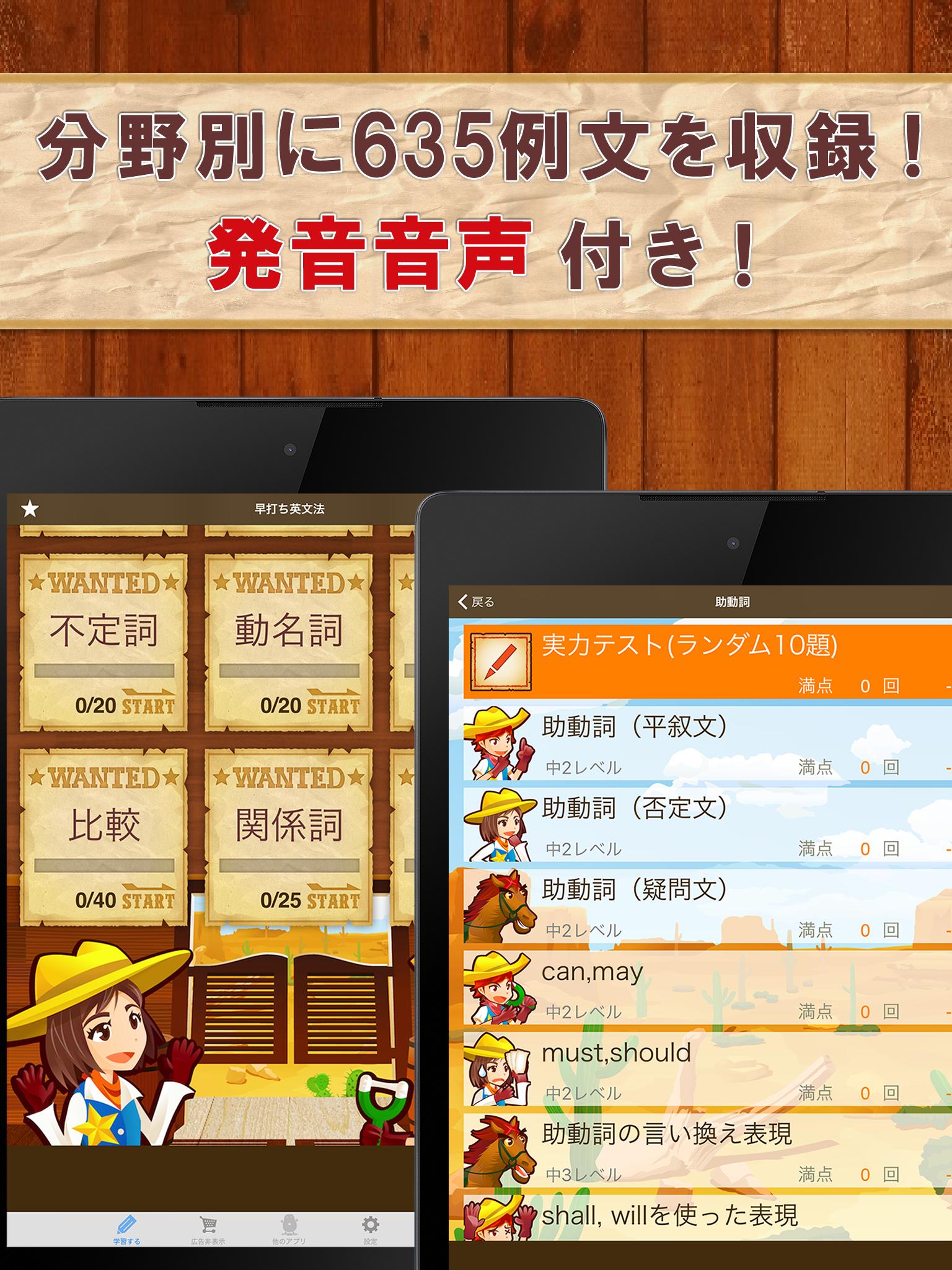 早打ち英文法 中学英語 高校英語の英文法 Para Android Apk Baixar