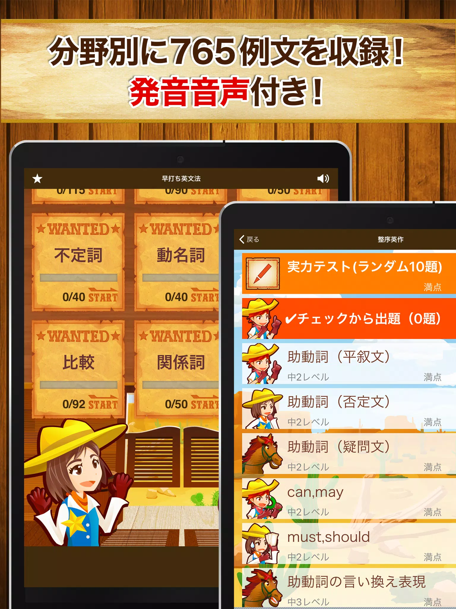 早打ち英文法 中学英語 高校英語の英文法 安卓下载 安卓版apk 免费下载