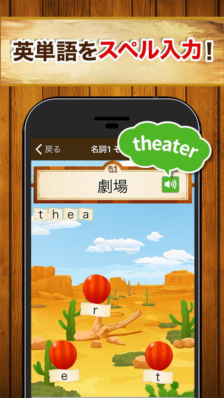 英単語スペル3600 中学英語 高校英語の無料勉強アプリ For Android Apk Download