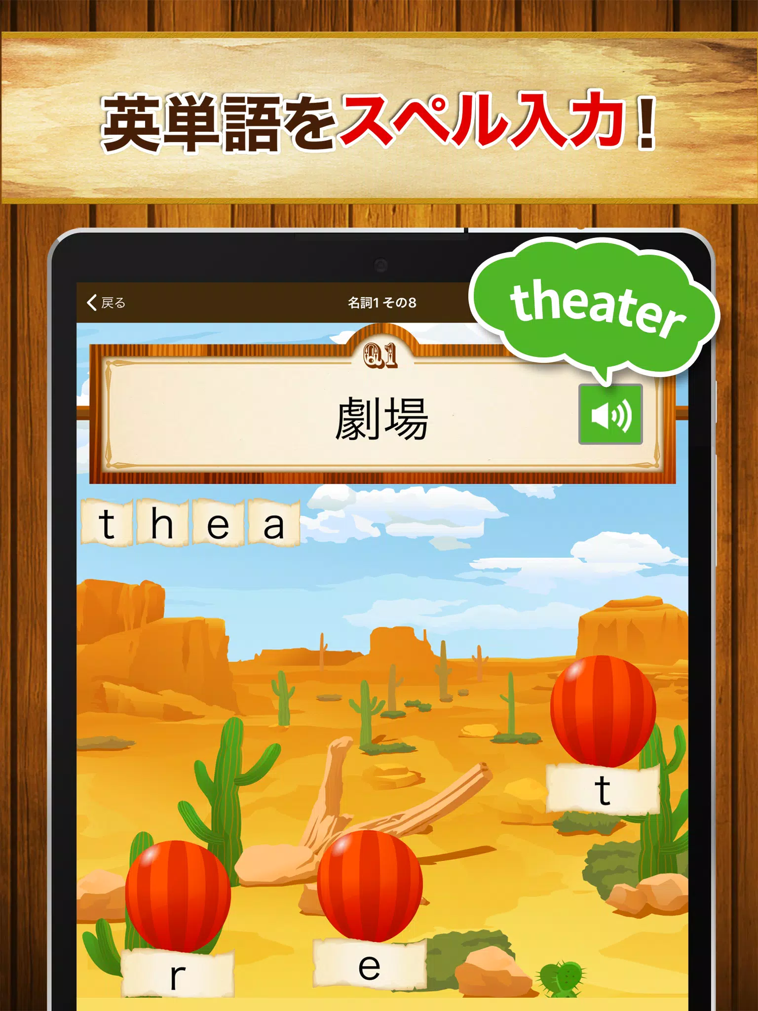 Android 用の 英単語スペル3600 中学英語 高校英語の勉強アプリ Apk をダウンロード