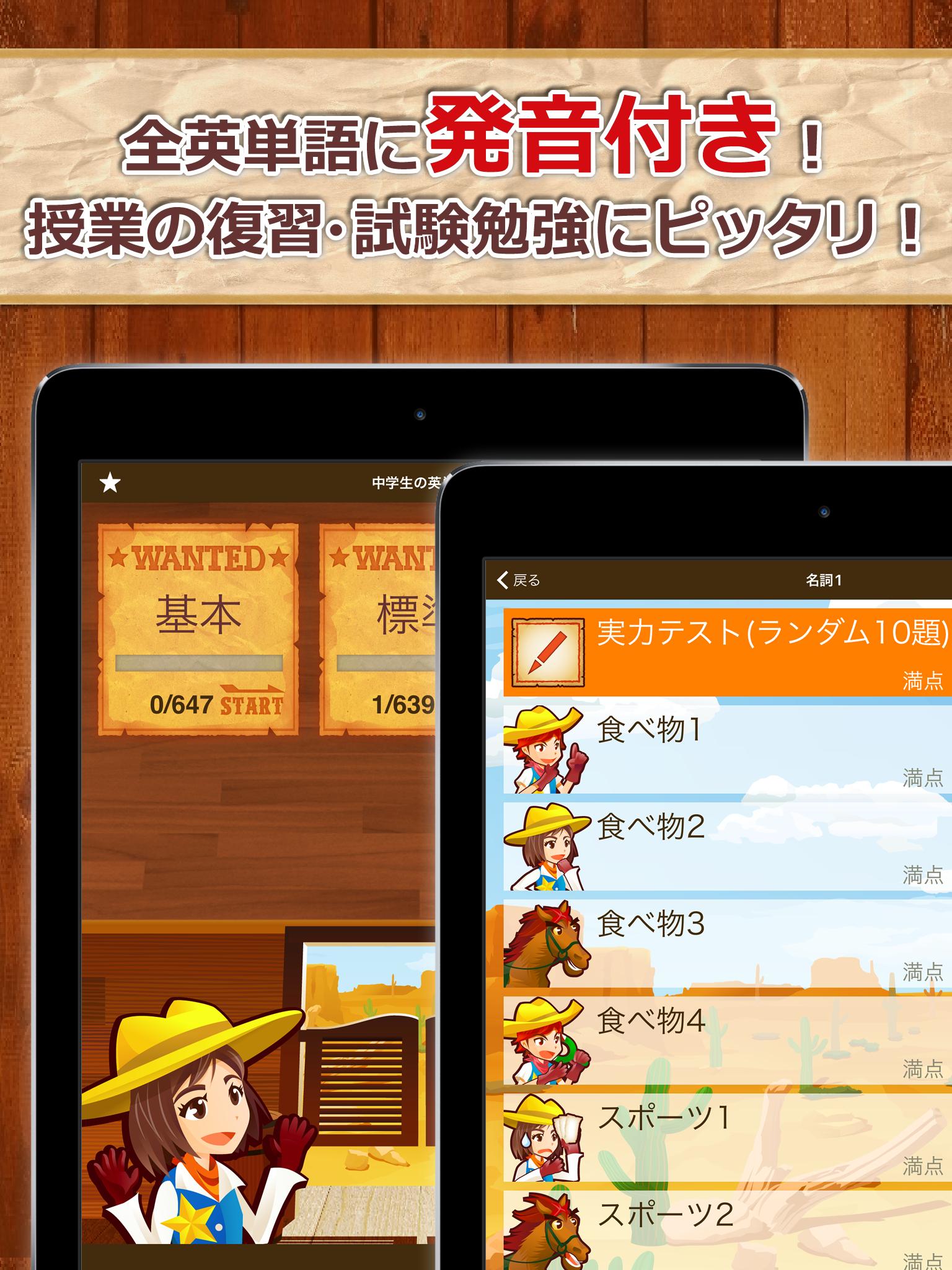 中学生の英単語2000 無料 中学英語勉強アプリ For Android Apk