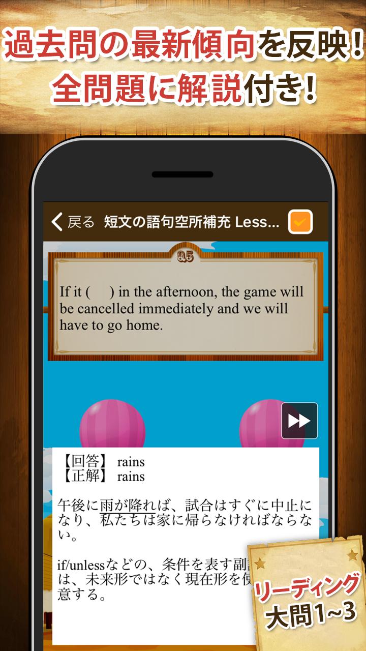 英検 ゼミ安卓下載 安卓版apk 免費下載 英検 ゼミ安卓下載 安卓版apk 免費下載