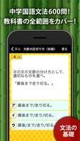 中学生・高校生の国語文法勉強アプリ ポスター