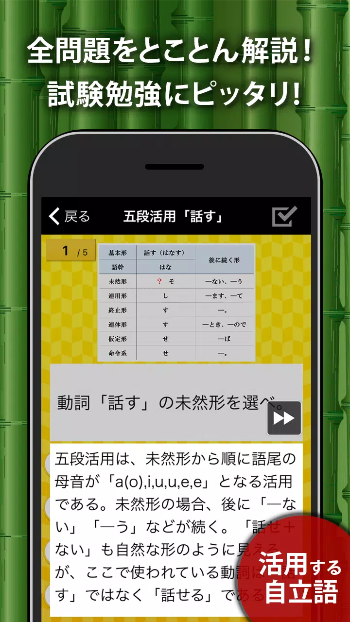中学生の国語文法勉強アプリ For Android Apk Download