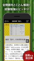 中学生・高校生の国語文法勉強アプリ スクリーンショット 1