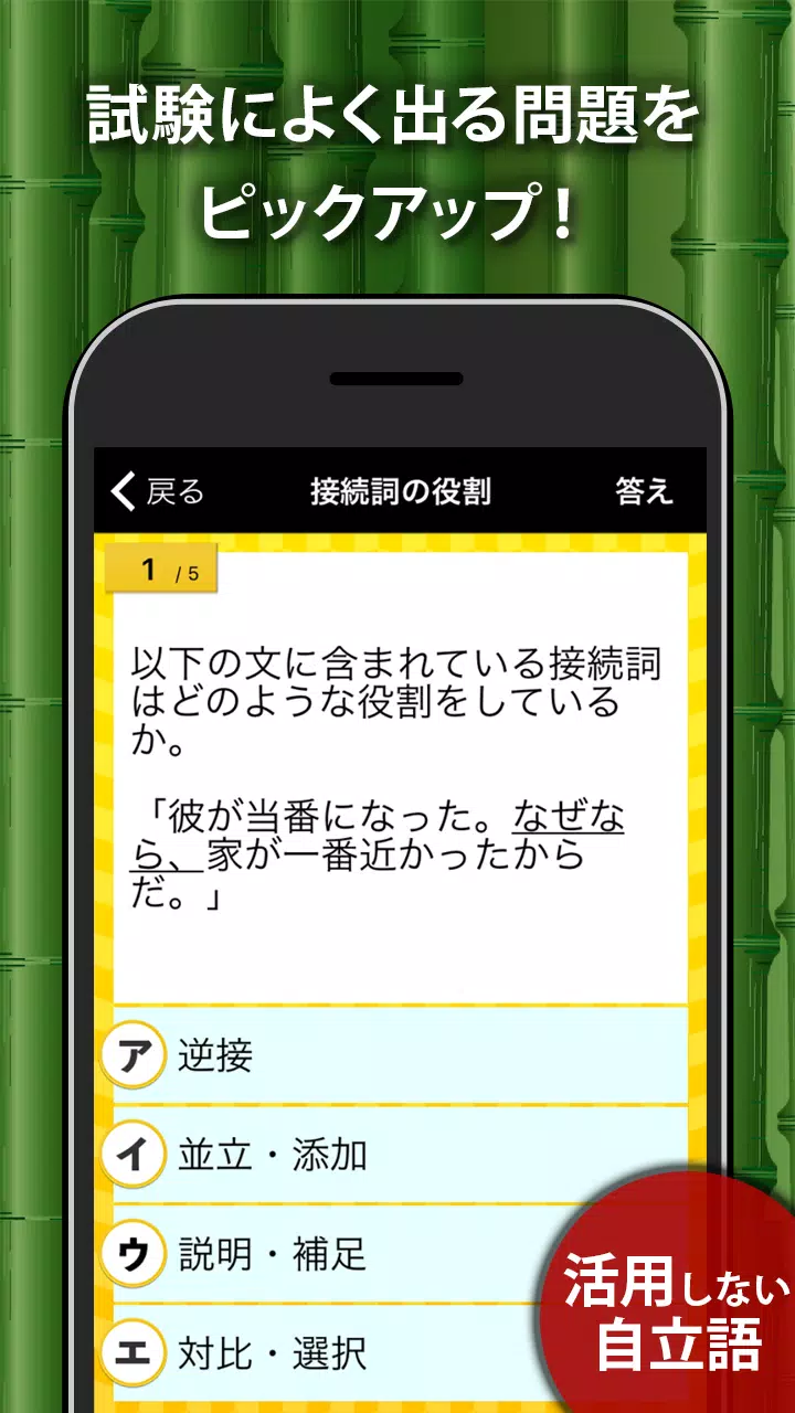 下载中学生の国語文法勉強アプリ的安卓版本 下载中学生の国語文法勉強アプリ的安卓版本