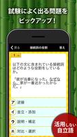中学生・高校生の国語文法勉強アプリ スクリーンショット 2