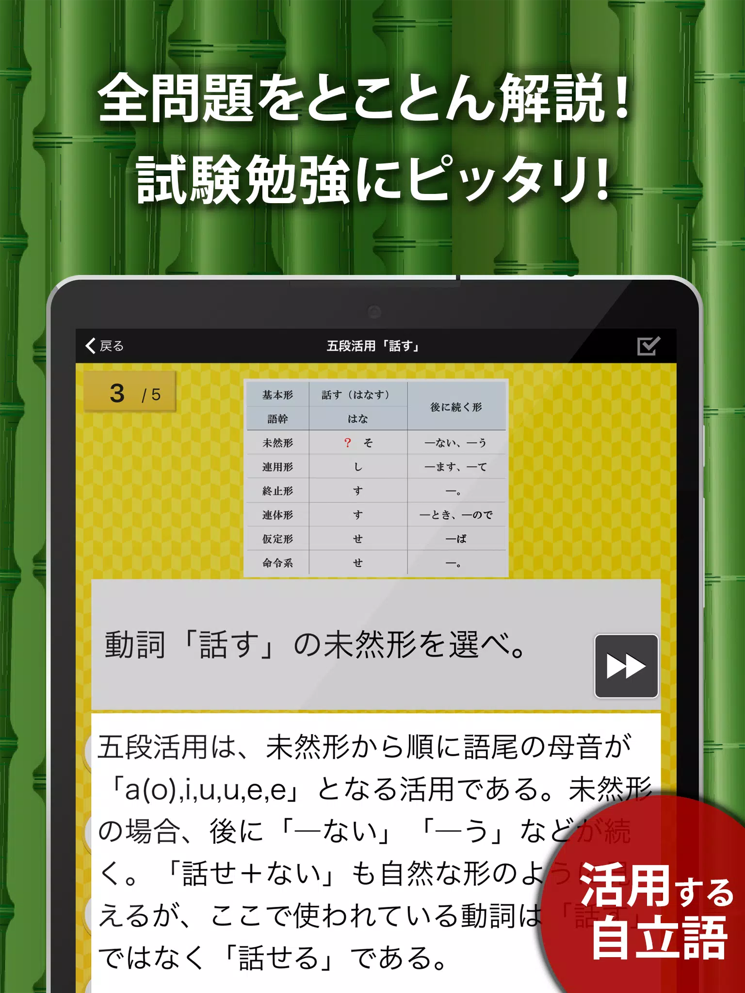 中学生の国語文法勉強アプリ Para Android Apk Baixar