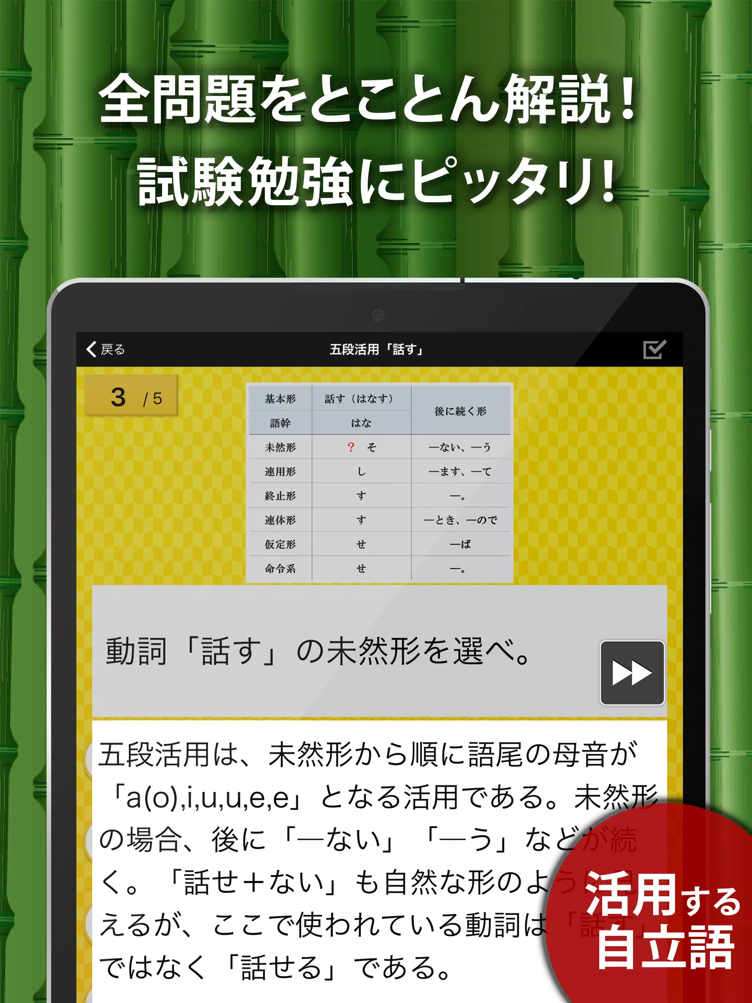 Download Do Apk De 中学生の国語文法勉強アプリ Para Android Download Do Apk De 中学生の国語文法勉強アプリ Para Android