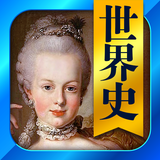 世界史一問一答（解説付き） APK