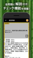 中学社会 syot layar 2