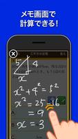 برنامه‌نما 数学トレーニング（中学1年・2年・3年の数学計算勉強アプリ） عکس از صفحه