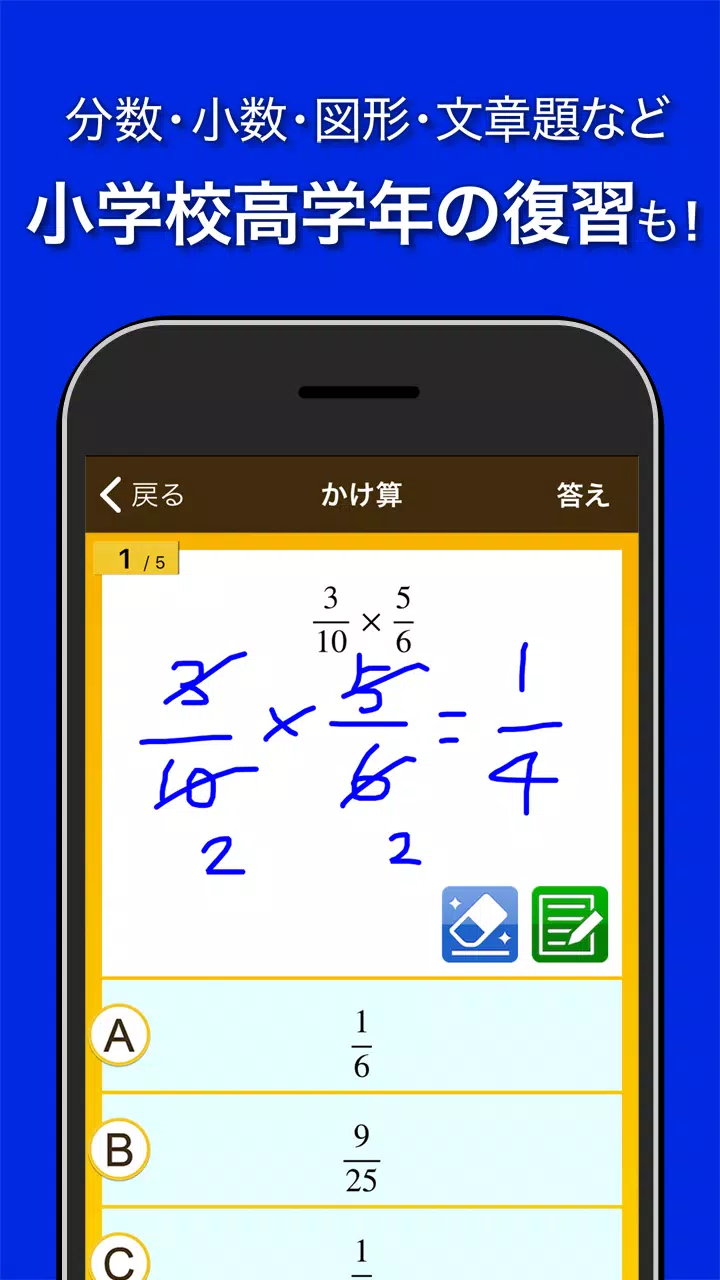 数学トレーニング 中学1年 2年 3年の数学計算勉強アプリ Apk For Android Download