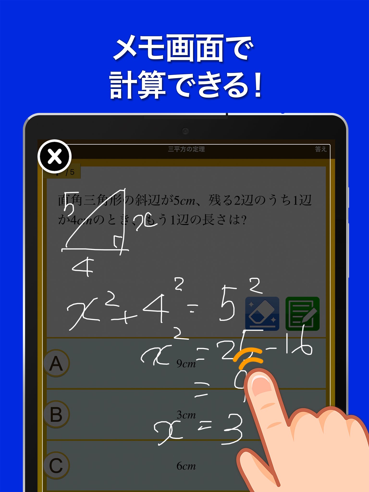 Android용 数学トレーニング 中学1年 2年 3年の数学計算勉強アプリ Apk 다운로드