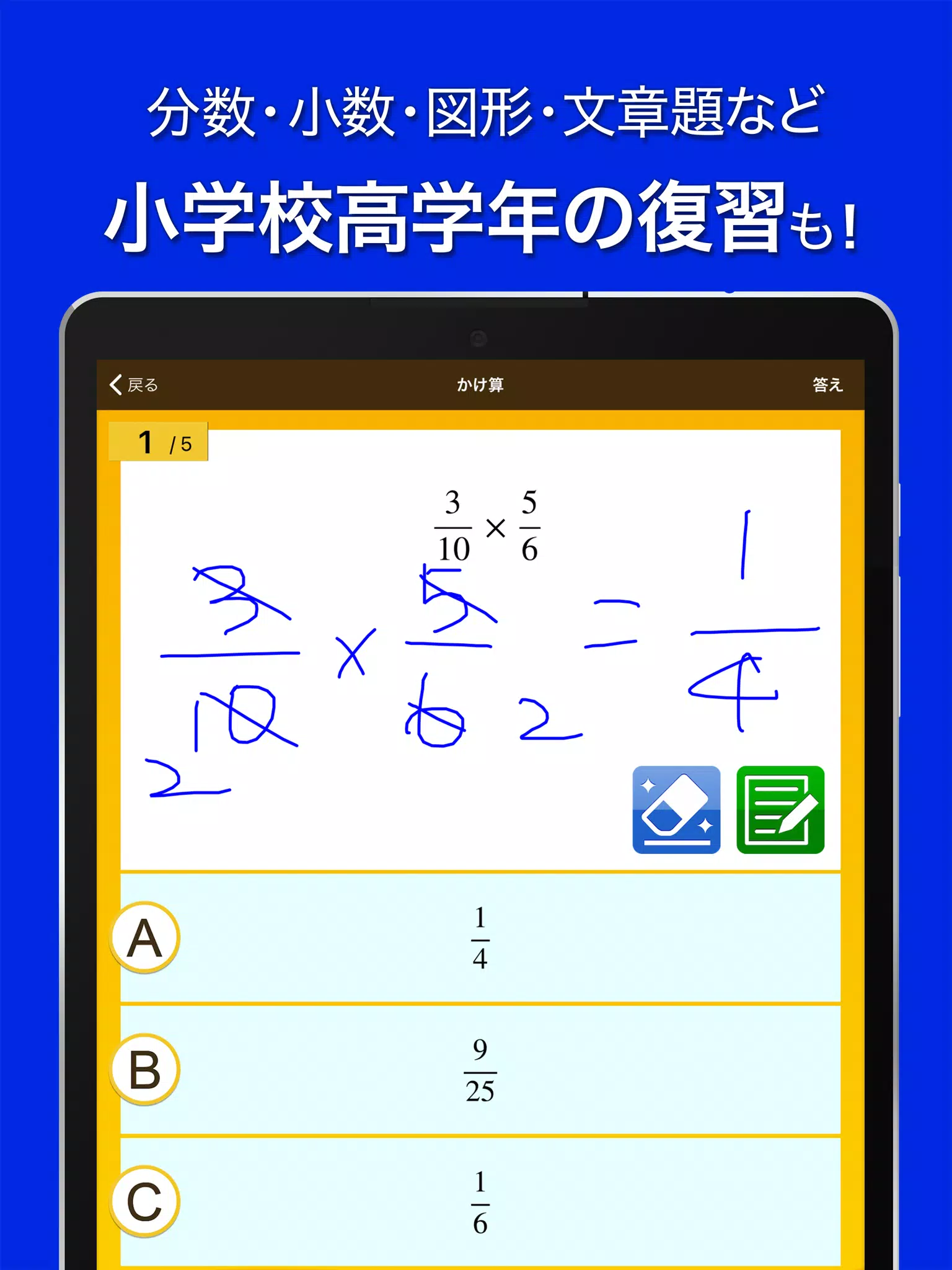 数学トレーニング 中学1年 2年 3年の数学計算勉強アプリ Apk For Android Download