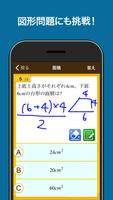 数学検定・数学計算トレーニング（中学生数学勉強アプリ） screenshot 3